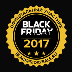 Черная Пятница 2017