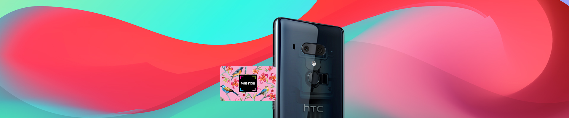 HTC поздравляет с международным женским днем!