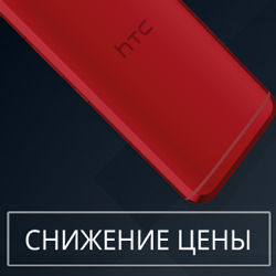Новая цена на HTC 10 lifestyle