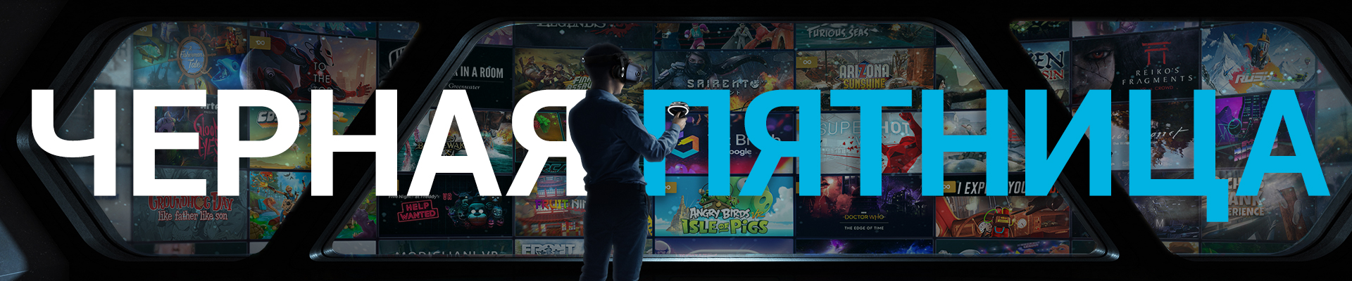 Черная пятница 2019